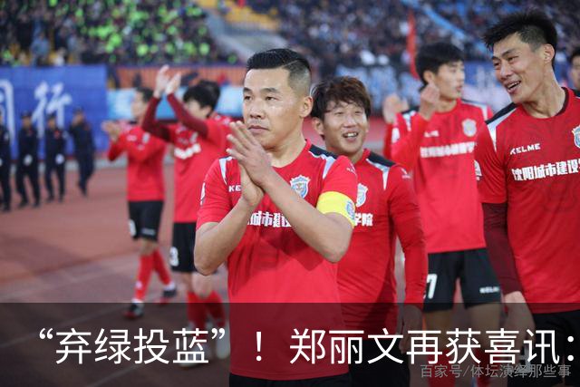 “弃绿投蓝”！郑丽文再获喜讯：绿营骨干选前宣布加入国民党！