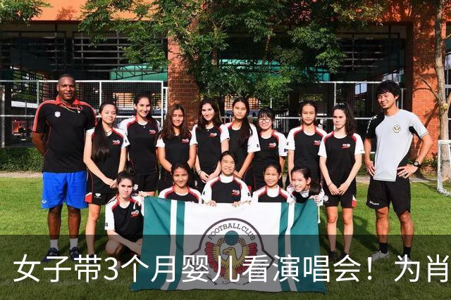 女子带3个月婴儿看演唱会！为肖战专程跑300公里，网友一边倒吐槽